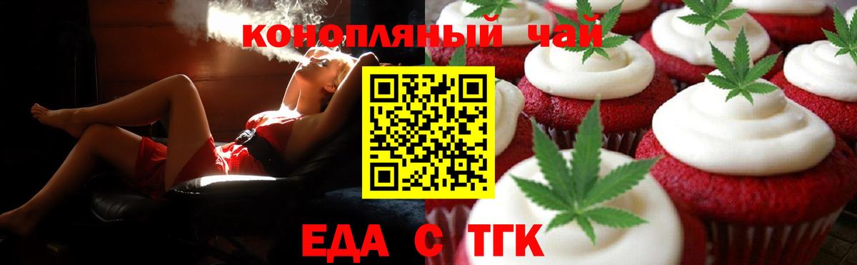 Печенье с ТГК конопля  Вход с VPN  Копейск 