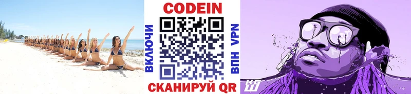 блэк спрут ONION  Копейск  Кодеин напиток Lean (лин) 