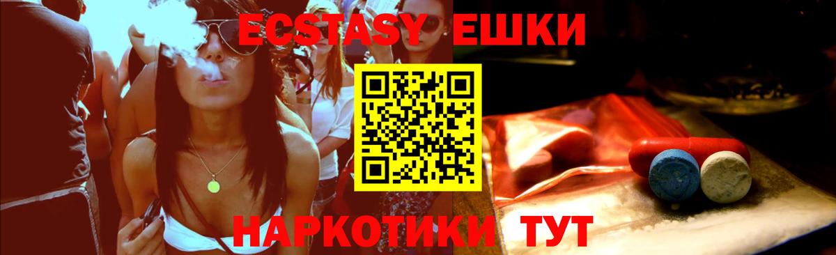ЭКСТАЗИ TESLA  Вход с VPN  ЭКСТАЗИ 300 mg  Копейск 