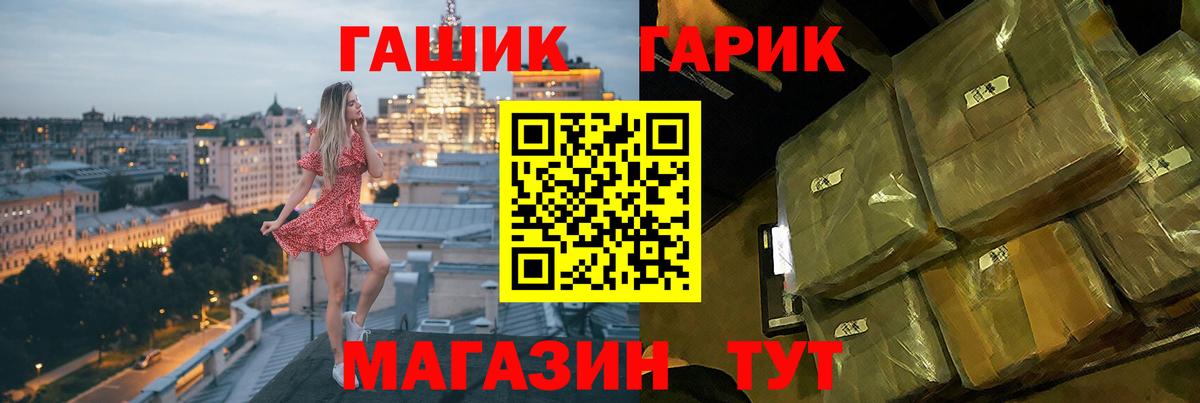 ГАШИШ гашик  ГАШИШ  Копейск  Вход с VPN  ГАШ индика сатива 