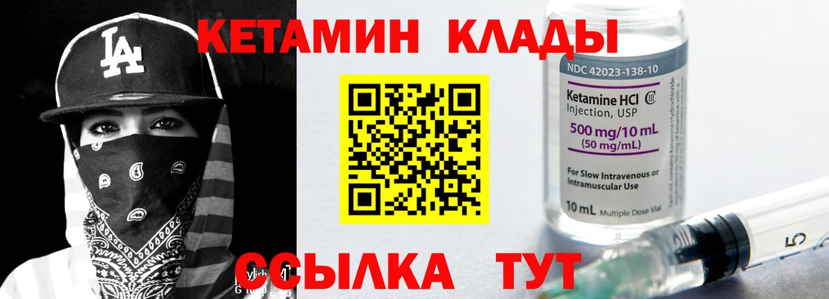 Кетамин ketamine Копейск