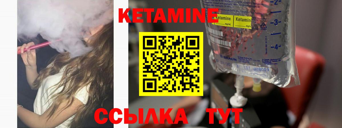 Кетамин ketamine  Кетамин ketamine  Копейск  Вход с VPN 
