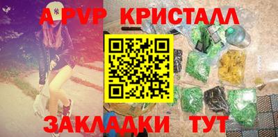 apvp Краснодар