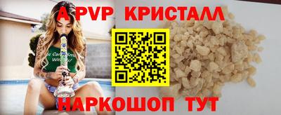 альфа пвп Краснокаменск