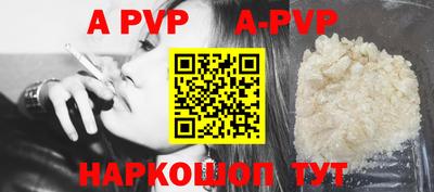 apvp Краснодар