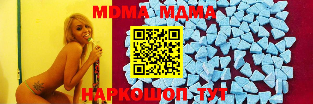МДМА Molly Копейск