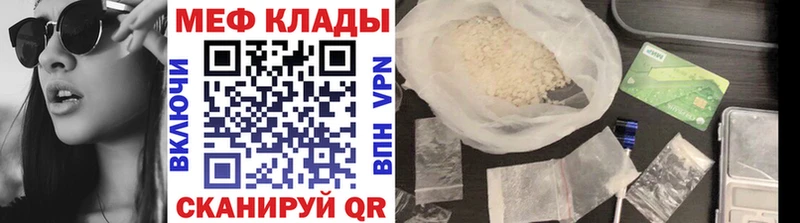 ОМГ ОМГ как войти  Копейск  Мефедрон VHQ 