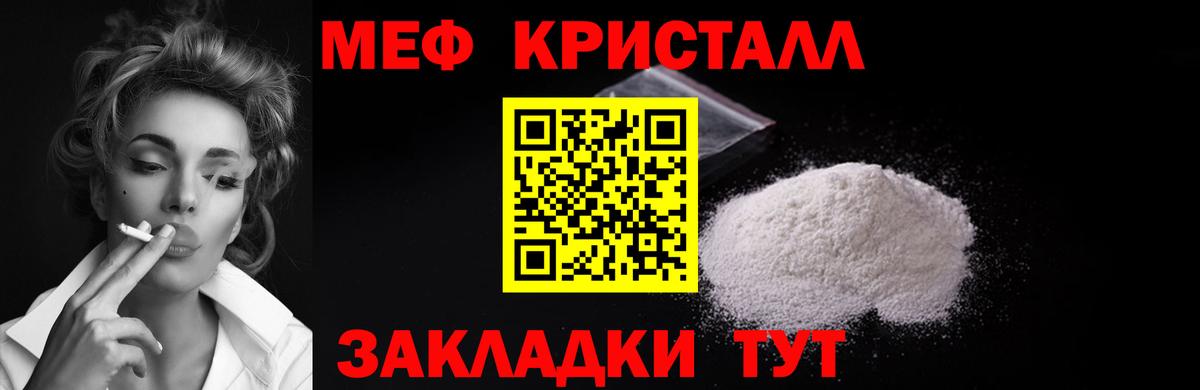 Меф мука Копейск