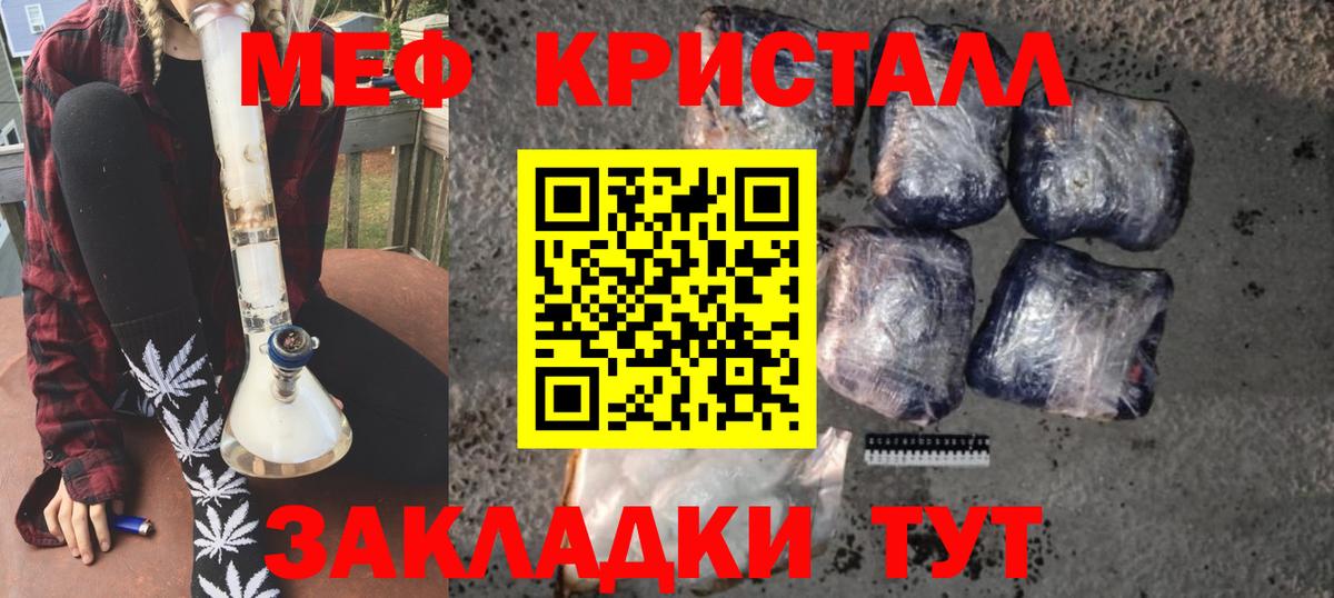 Копейск  Меф 4 MMC  Вход с VPN  МЯУ-МЯУ  МЯУ-МЯУ мука 