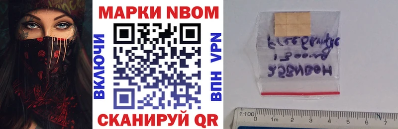 Марки N-bome 1,5мг  Копейск 