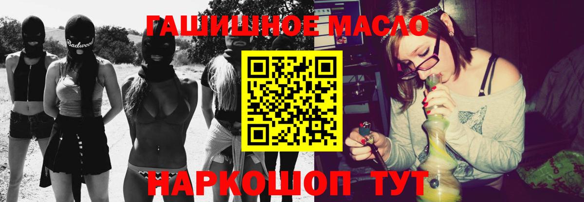 хочу наркоту  Дистиллят ТГК гашишное масло  Дистиллят ТГК жижа  Вход с VPN  Копейск 