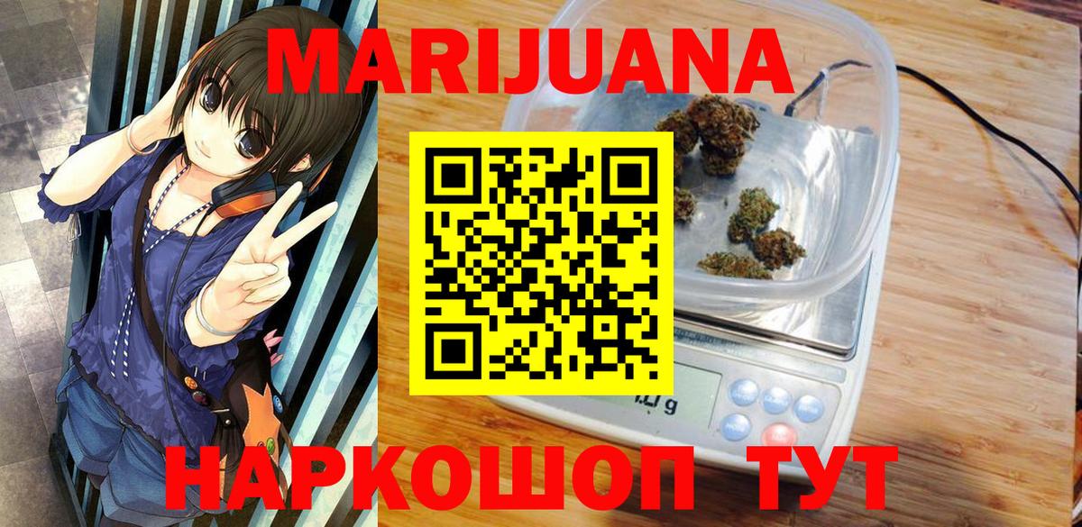 Канабис Ganja Копейск